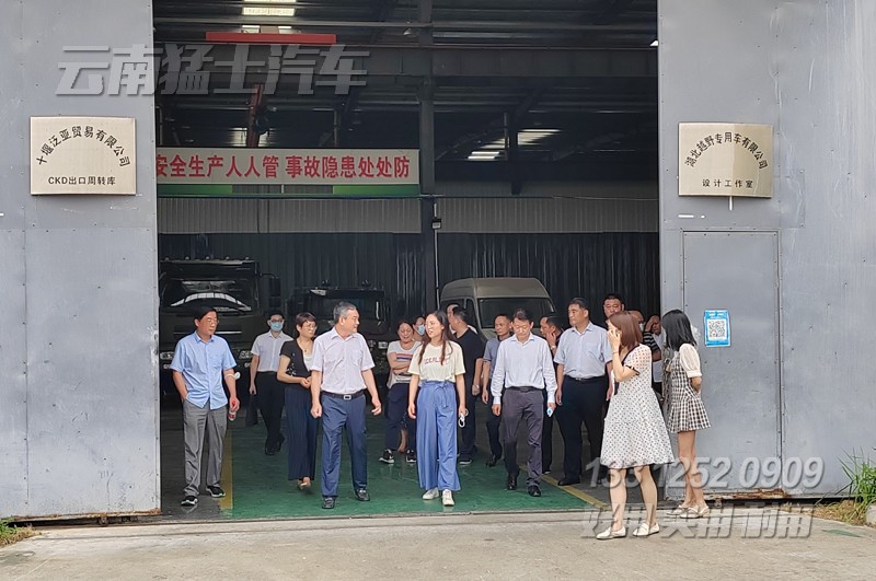 十堰市政協(xié)指導(dǎo)工作,茅箭區(qū)區(qū)委區(qū)政協(xié)考察指導(dǎo),出口貿(mào)易業(yè)務(wù),車(chē)輛出口,疫情復(fù)產(chǎn)復(fù)工,政策扶持出口