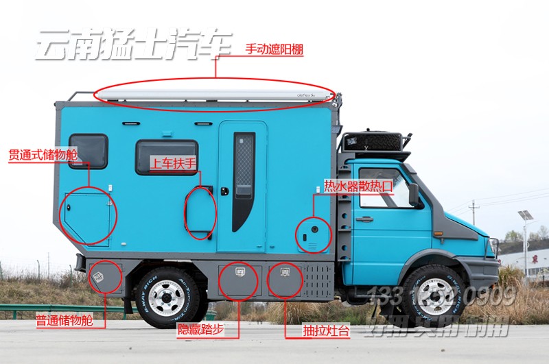 依維柯房車,四驅(qū)越野房車,自行式房車,房車露營(yíng),定制款房車,房車設(shè)計(jì),房車改裝