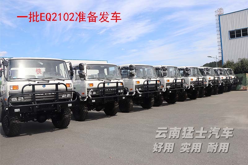 EQ2102,六驅(qū)越野底盤,底盤改裝,東風153,專用車改裝廠家