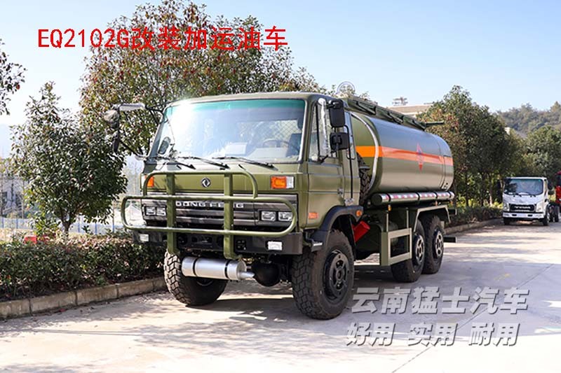 EQ2102,六驅(qū)越野底盤,底盤改裝,東風153,專用車改裝廠家