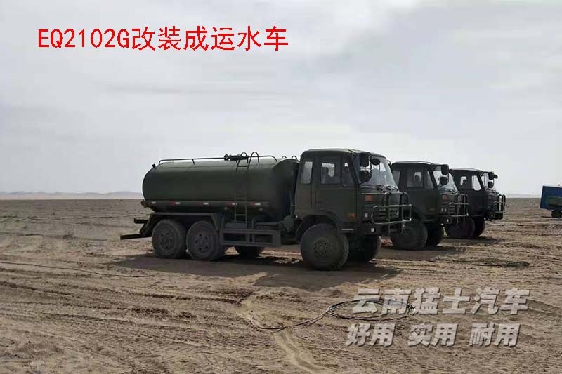EQ2102,六驅(qū)越野底盤,底盤改裝,東風153,專用車改裝廠家